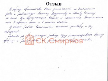 Фото №9: баня из бруса 45